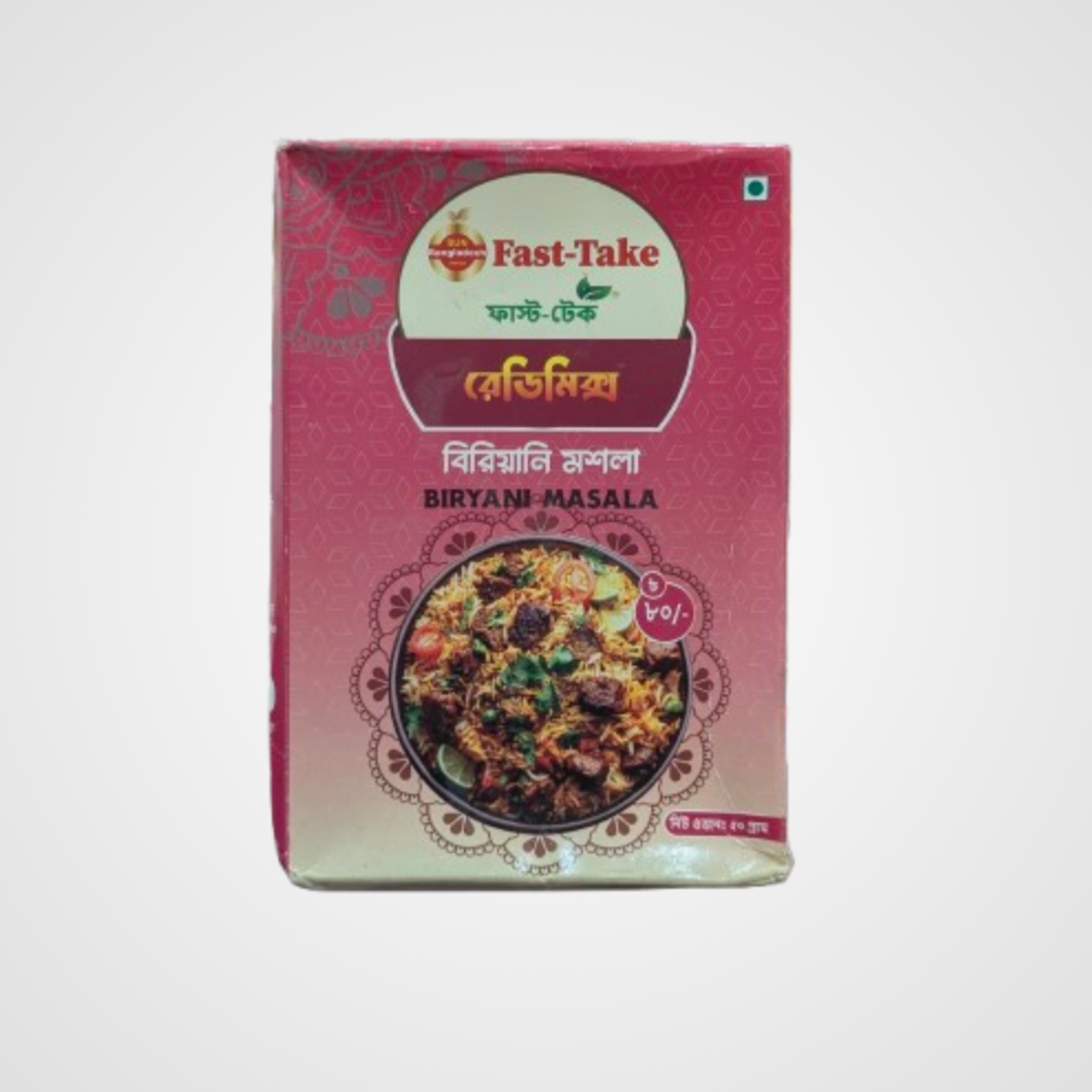 বিরিয়ানি মসলা